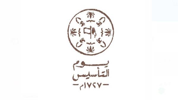 السعودية .. انطلاق الهوية المرئية ليوم التأسيس 