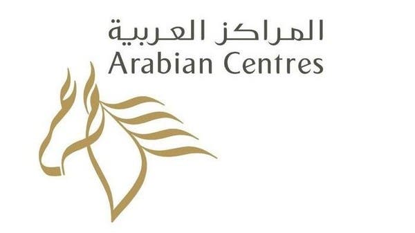 الموافقة المبدئية على تأسيس "فاس للتمويل" المملوك لشركة "مراكز" و "الحكير" 