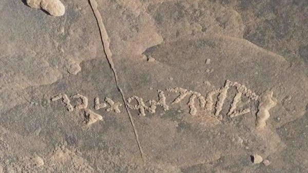 النقوش ثروة تاريخية تحكي عن تاريخ المملكة العربية السعودية 