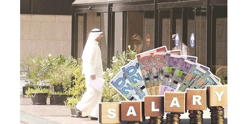 انخفاض الإنفاق على الرواتب في 8 جهات حكومية 