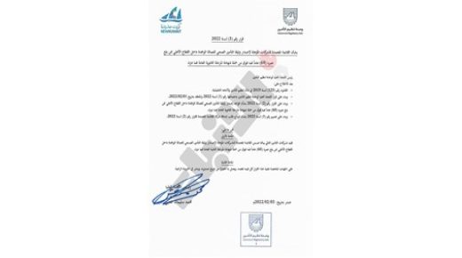 بوالص التأمين لـ 60 وافداً اعتباراً من الأحد عبر 11 شركة 