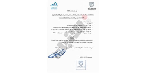 بوالص التأمين لـ 60 وافداً اعتباراً من الأحد عبر 11 شركة 