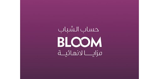 تعلن وربة عن الفائزين في حصالة البنك الأسبوعية والشهرية 