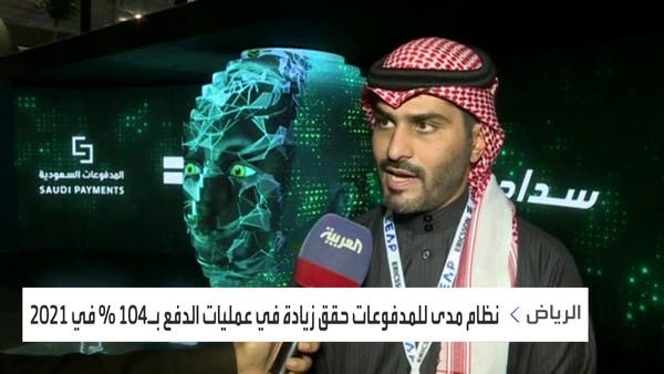 تنفيذ 5 مليارات دفعة من خلال "مدى" عام 2021 