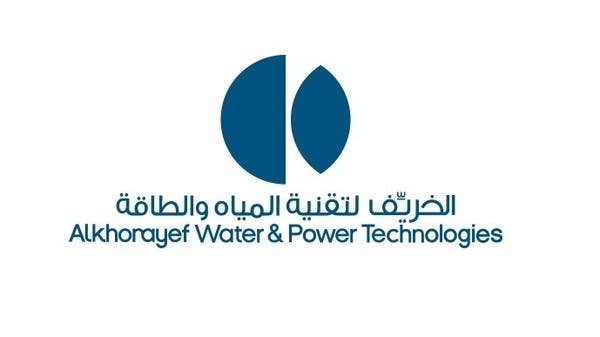"خريف" السعودية توقع عقدين مع شركة "الوطنية للمياه" بقيمة 77 مليون ريال 