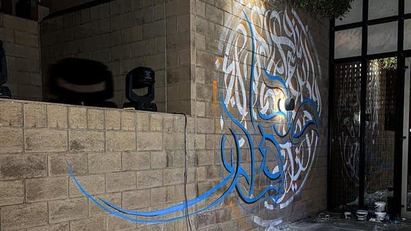 فنانة سعودية ترسم بأحرف عربية جدارية في منزل السفير الفرنسي 