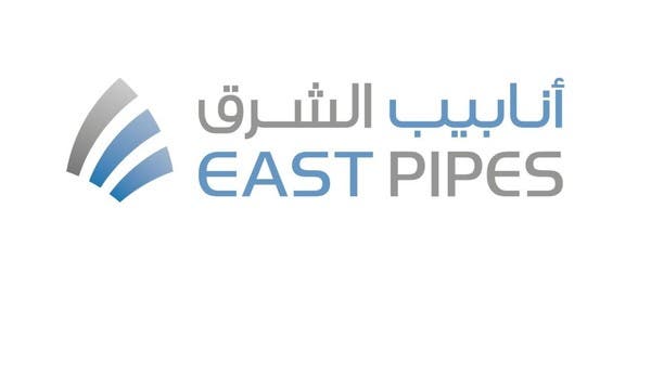 قائمة شركة الشرق المتكاملة للأنابيب للصناعة بـ "تداول" الاثنين المقبل 