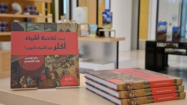 كتاب فلسفي للأطفال يجمع بين الفن العالمي بدعم من مبادرة "إثراء" 