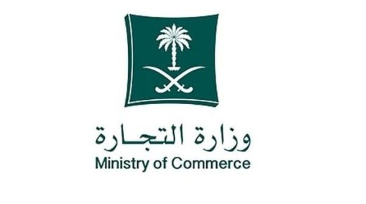 منح 45 رخصة لتصدير الأسمنت والحديد عام 2021 