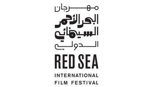مهرجان البحر الأحمر .. استراتيجية جديدة لدعم المخرجين السعوديين 