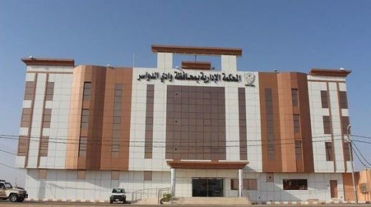 هكذا تعمل .. تفاصيل كاملة عن أول محكمة رقمية في السعودية 