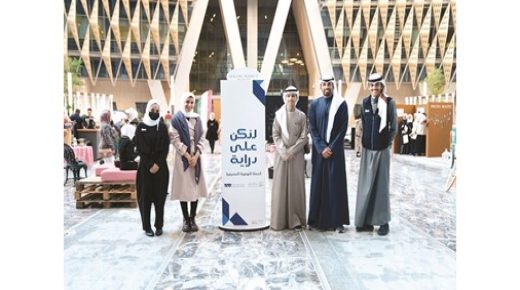 يقيس منزلك مدى تفاعل المجتمع مع حملة دراية 