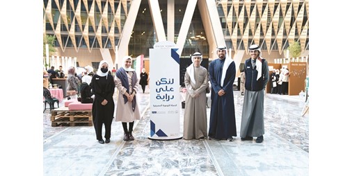 يقيس منزلك مدى تفاعل المجتمع مع حملة دراية 