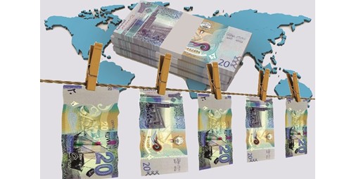5772 طلب معلومات عن غسيل الأموال من 5 أطراف 