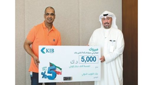KIB يعلن أسماء الفائزين في سحوبات اليوم الوطني 