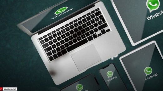 WhatsApp يجعل الدردشة عبر الإنترنت أكثر أمانًا 