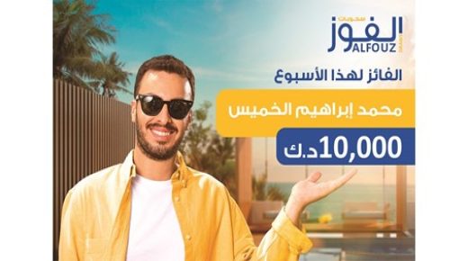 الأهلي يعلن الفائز الأسبوعي 