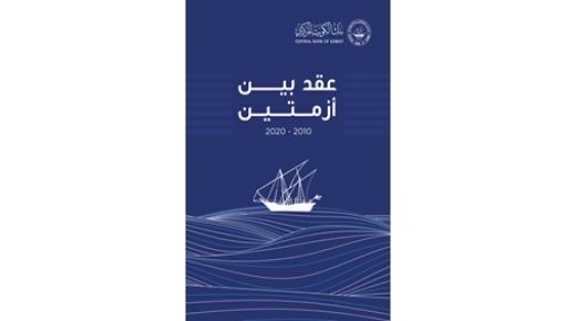 البنوك تمثل 260٪ من الناتج المحلي الإجمالي 