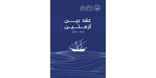 البنوك تمثل 260٪ من الناتج المحلي الإجمالي 