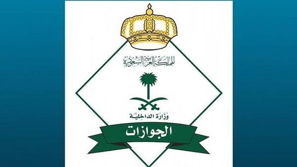 السعودية .. تمديد التأشيرات للأوكرانيين لأسباب إنسانية 