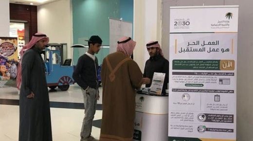 انخفض معدل البطالة في المملكة العربية السعودية إلى 11٪ في الربع الرابع من عام 2021 