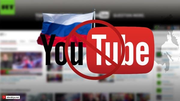 سنحظر YouTube إذا لم يعد لديهم قنوات روسية على موقعهم 
