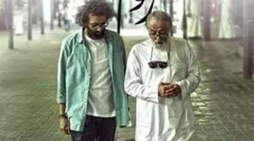 عرض الفيلم السعودي "رولام" في مهرجان سكة للفنون والتصميم 