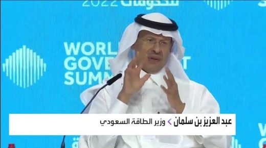 وزير الطاقة السعودي: دول الخليج قامت بواجبها وعلى الآخرين أن يفيوا بتعهداتهم 