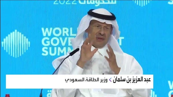 وزير الطاقة السعودي: دول الخليج قامت بواجبها وعلى الآخرين أن يفيوا بتعهداتهم 