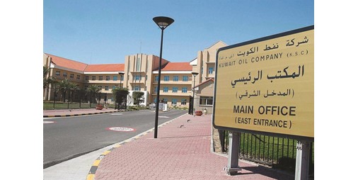 3 عقود مشروع 112 مليون دينار وقعتها شركة نفط 