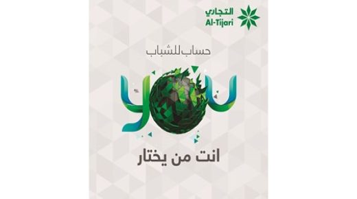  التجاري يعلن أسماء الفائزين بجوائزك. يانصيب 