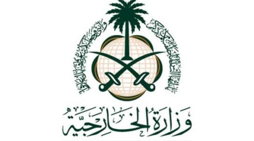 السعودية تستنكر الإساءة للقرآن والتحريض ضد المسلمين
