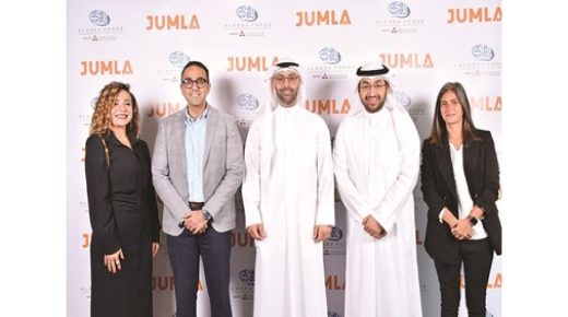 الهدى التابعة لميزان تتعاون مع جملة 