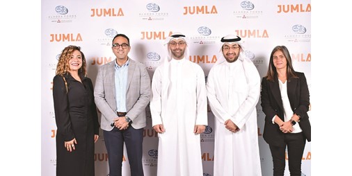 الهدى التابعة لميزان تتعاون مع جملة 