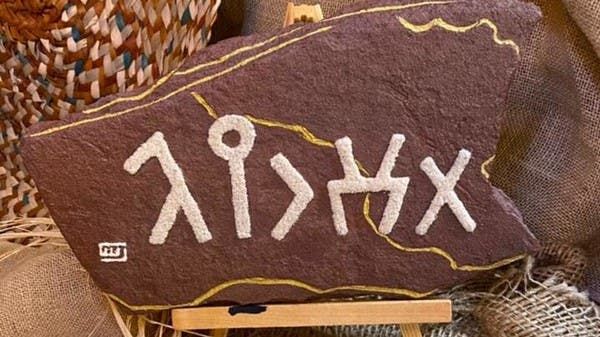 بلغات قديمة.. فنانة سعودية تنقش على الصخور في العلا