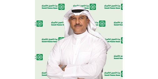 بيت التمويل الكويتي هو أفضل مؤسسة مالية إسلامية في العالم عام 2022 
