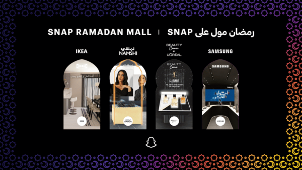 تجربة سناب شات فريدة .. مول إفتراضي خلال شهر رمضان 