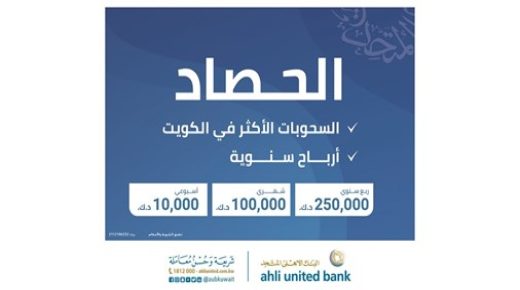 تعلن المتحدة عن الفائزين بالحصاد الأسبوعي 