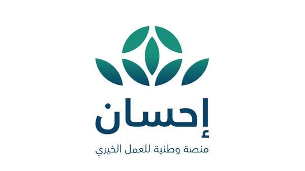 تنطلق اليوم الحملة الوطنية للعمل الخيري للعام الثاني على التوالي 
