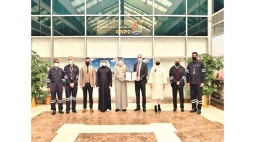 شركة البترول الوطنية الكويتية تحصل على شهادة الأيزو 