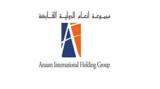 مجموعة أنعام القابضة: قرر مجلس الإدارة استخدام نموذج القيمة العادلة لقياس العقارات 
