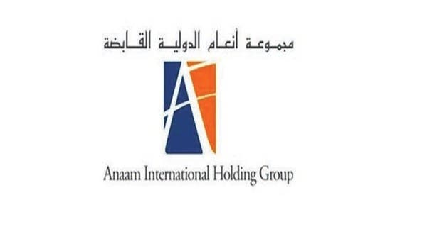مجموعة أنعام القابضة: قرر مجلس الإدارة استخدام نموذج القيمة العادلة لقياس العقارات 