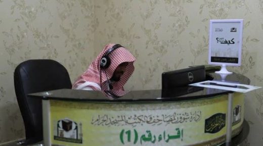 مقرأة الحرمين لتعلم القرآن وتلاوته .. تقنية يصل صداها عالمياً