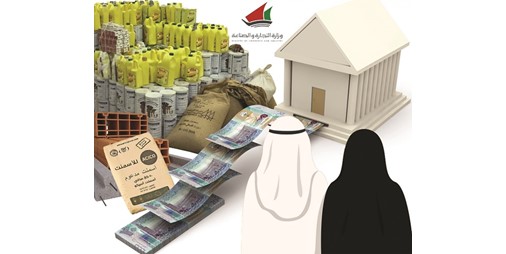وزارة التجارة 2225 مليون دينار اجمالي دعم 
