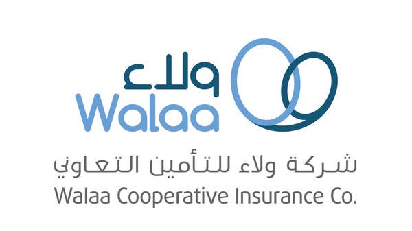 ولاء للتأمين توقع اتفاقية تأمين مع أرامكو 