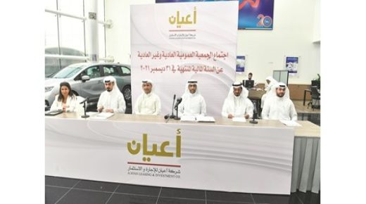 يعتبر اشتراك فهد الغانم علي الغانم أولوية بالنسبة للأعيان 