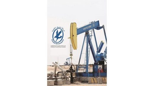 756 مليون دينار عقودا وقعتها شركة نفط الكويت في الكويت 