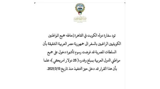 مصادر دبلوماسية لجريدة الأخبار تفرض رسوماً على 