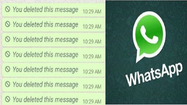 خدعة بسيطة تتيح لك رؤية الرسائل المحذوفة على WhatsApp 