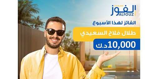الأهلي ينظم السحب الأسبوعي الفائز 